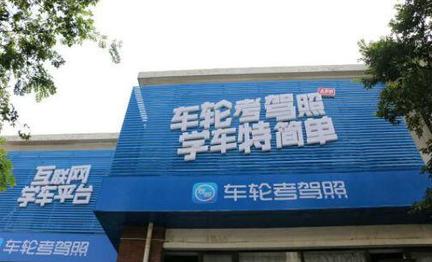 车轮互联再获1亿C+轮融资,开始涉足汽车电商了?